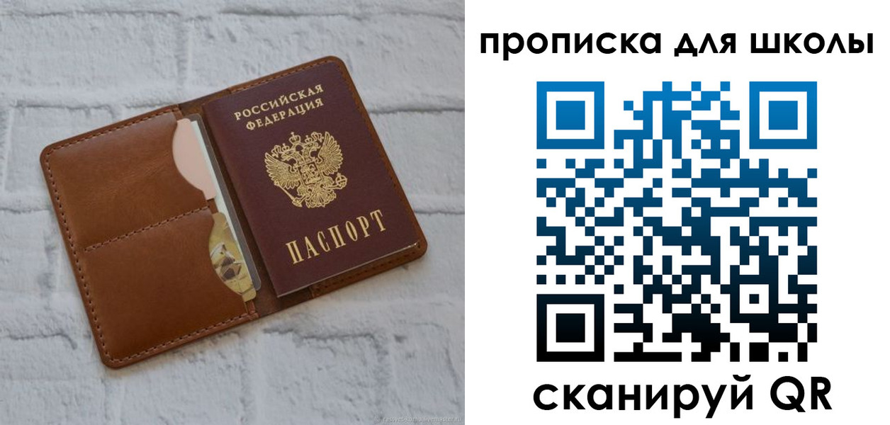 временная регистрация собственник в Крымске