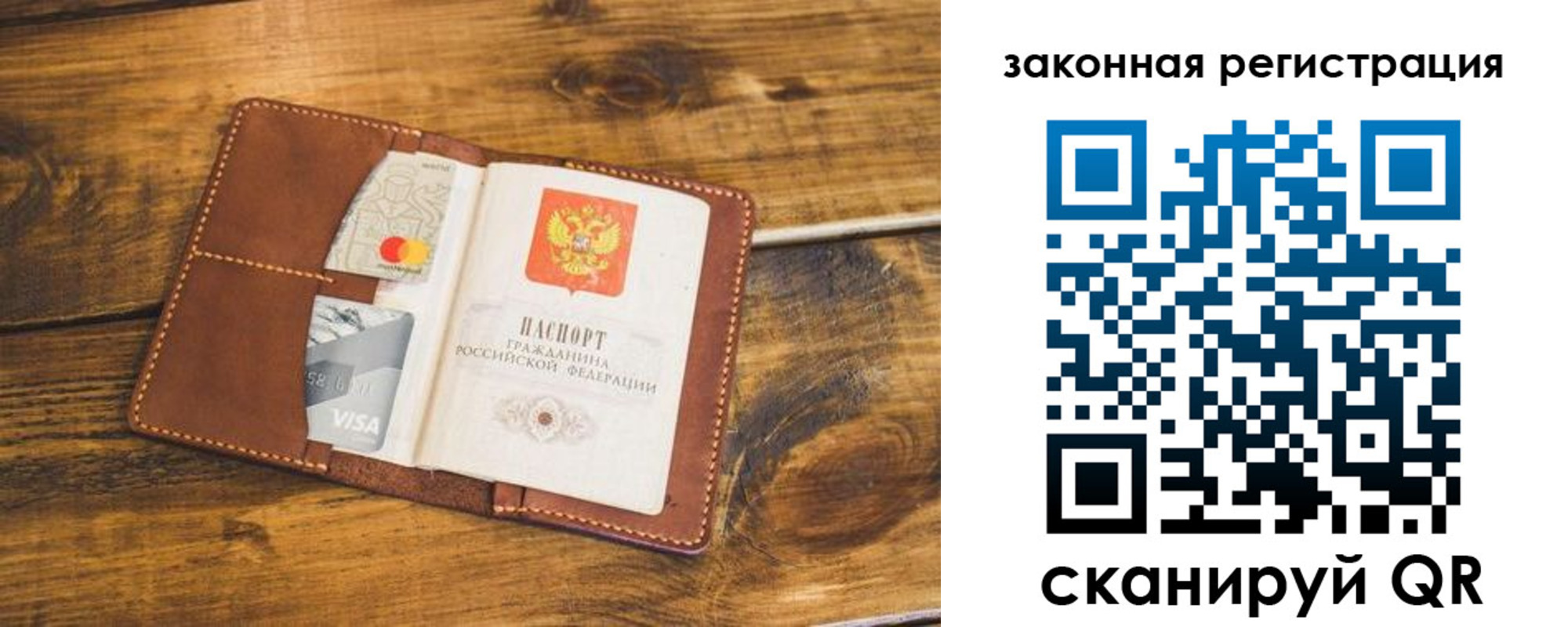 прописка поиск в Крымске