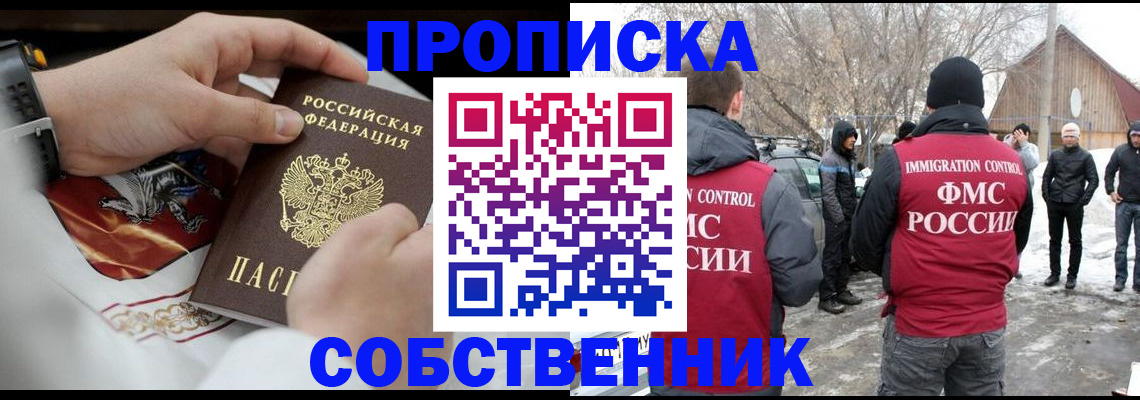 временная регистрация недорого в Крымске