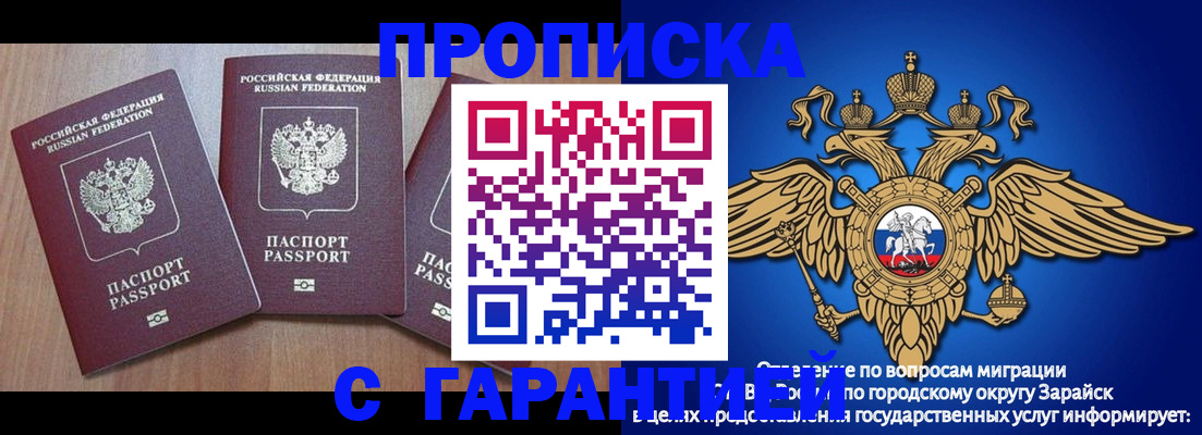 временная регистрация для всех в Крымске