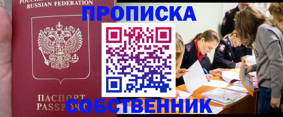 прописка иностранных граждан в Крымске